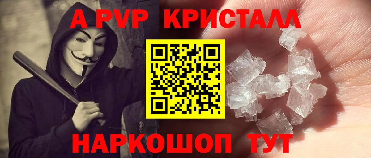 наркота  Вход с VPN  Alfa_PVP  APVP СК  Соликамск  Альфа ПВП крисы CK  Alpha-PVP Соль 