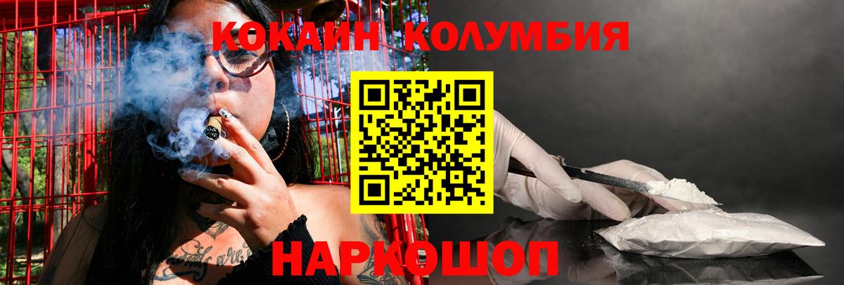 КОКАИН Fish Scale Соликамск