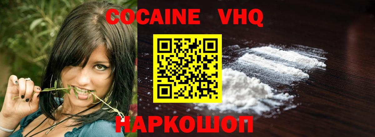 Соликамск  Кокаин FishScale  Вход с VPN  наркота  Cocaine Боливия 