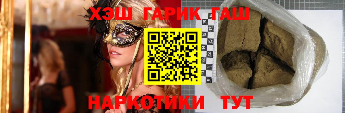 ГАШИШ Изолятор Соликамск