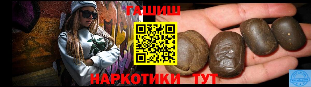 Гашиш гарик  наркотики  ГАШ  Соликамск  Вход с VPN  Гашиш Cannabis 