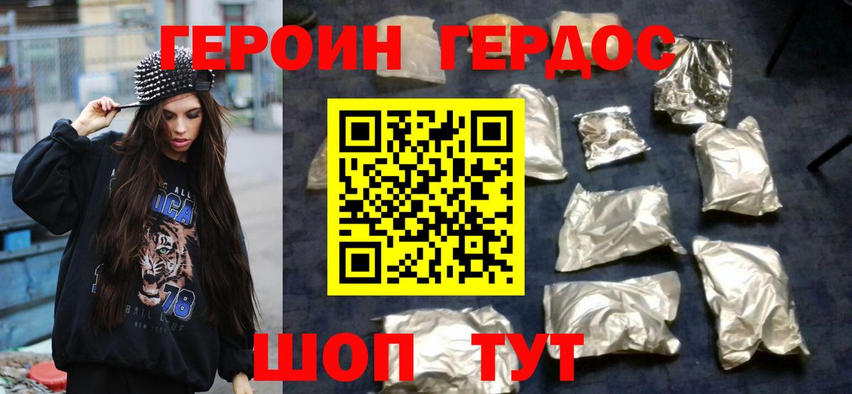 Героин  Героин Афган  Вход с VPN  Соликамск 