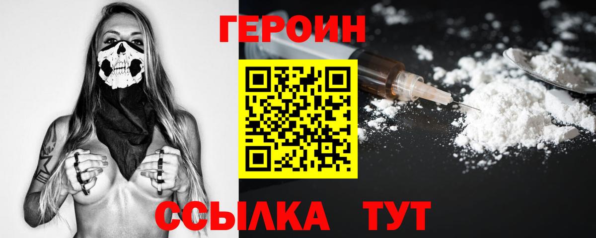 Героин герыч Соликамск