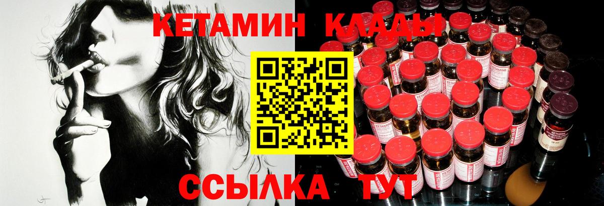 КЕТАМИН ketamine Соликамск