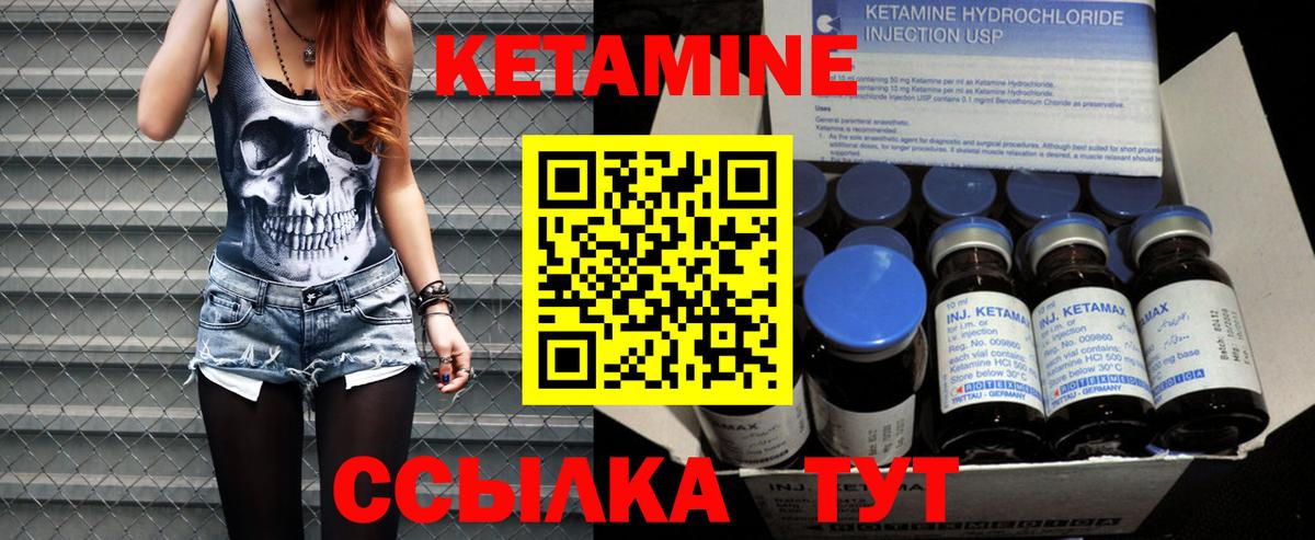 Соликамск  Кетамин ketamine  Вход с VPN 