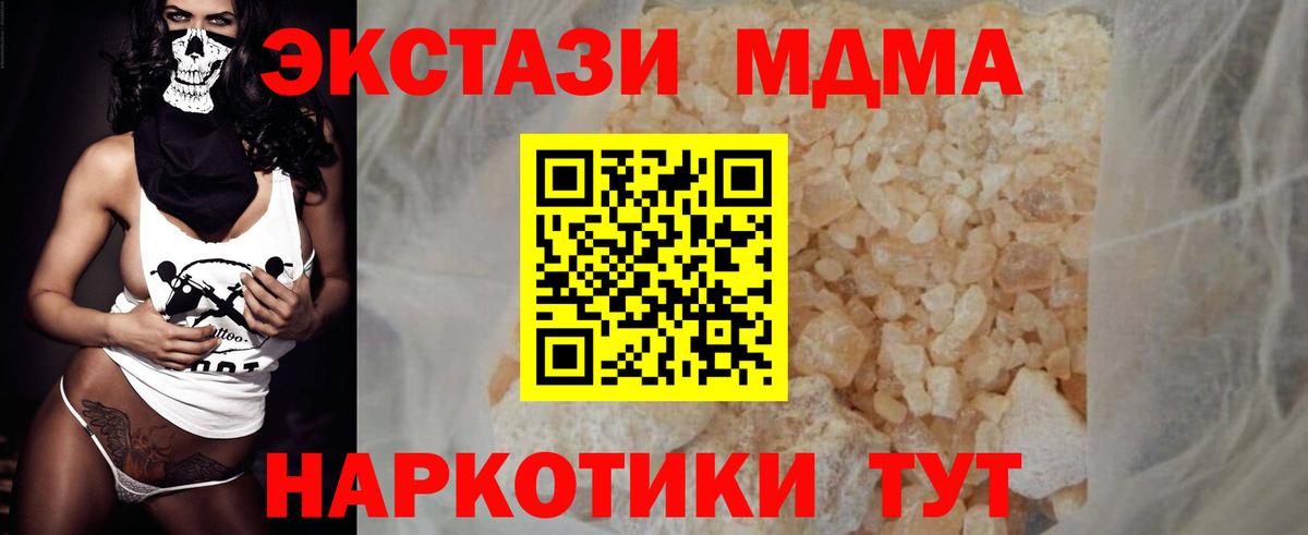 МДМА Molly  Вход с VPN  Соликамск  MDMA Molly 