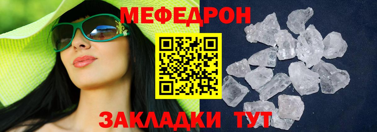 Меф мяу мяу мука Соликамск