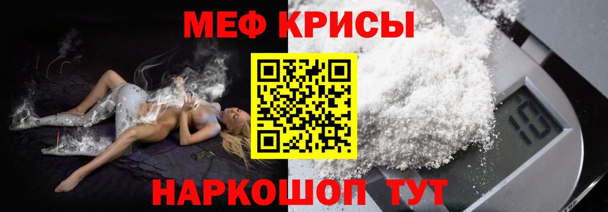 Мефедрон  Вход с VPN  Мефедрон  МЕФ мяу мяу  Соликамск 