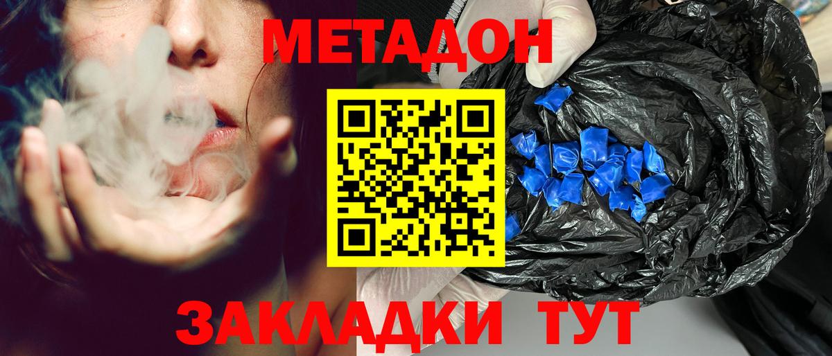 Соликамск  МЕТАДОН белоснежный  Метадон белоснежный  Вход с VPN 