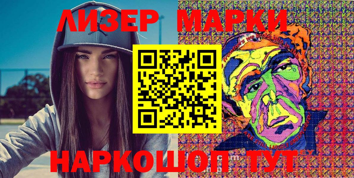 Наркотические марки 1,5мг  Марки NBOMe  Наркотические марки 1,5мг  Соликамск  Вход с VPN 