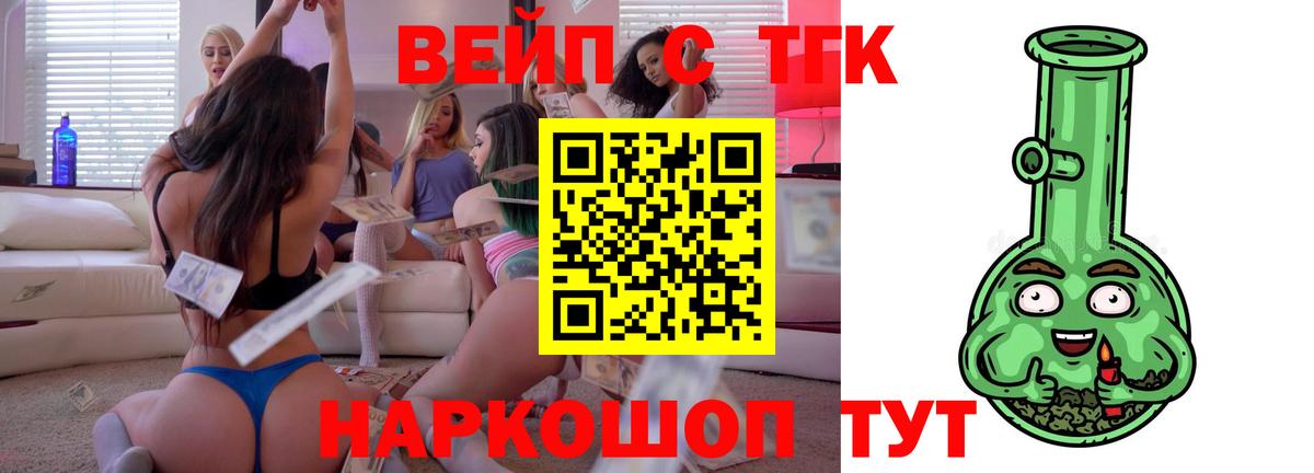 Соликамск  Дистиллят ТГК THC oil  Вход с VPN 